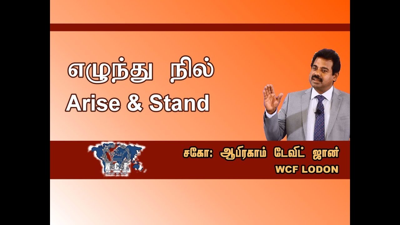 Arise & Stand