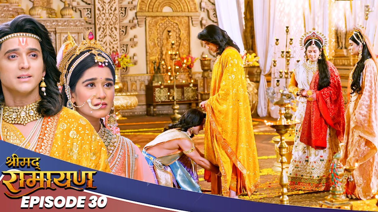 EP- 30- कौन रोकेगा प्रभु श्री राम को वनवास जाने से ? Shrimad Ramayan | श्रीमद् रामायण | Full Episode