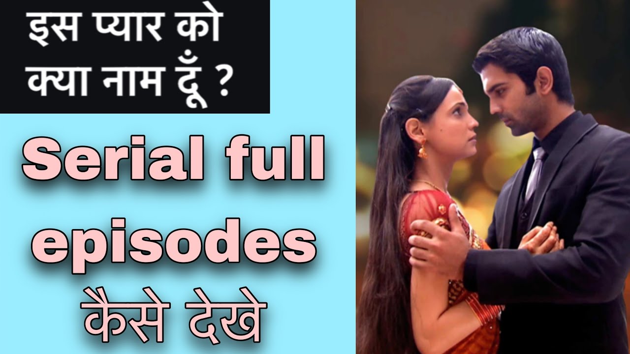 Iss pyar ko kya naam doon serial full episodes kaise dekhe