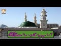 Watch Paigham-e-Quran - 27th February 2019 - ARY Qtv Online In HD