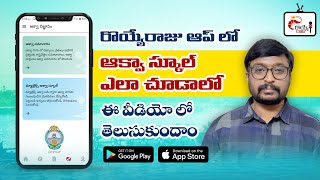 Manabadi, Aqua School on Royye Raju App | No 1 Aquaculture Mobile App | Learning Aqua Simplified screenshot 5