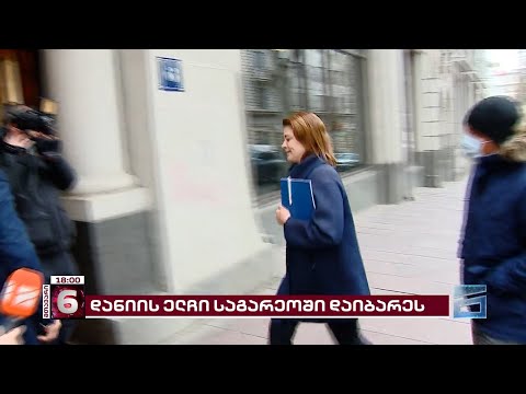 ივანიშვილის ოლიგარქად მოხსენიების გამო დანიის ელჩი საგარეო საქმეთა სამინისტროში იმყოფებოდა