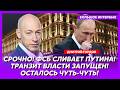 Гордон. Война проиграна! Это конец! Губарев у Дудя! Путин петрушка! Орбан приплыл! Похороны Путина!