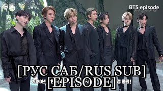 [Рус саб/Rus sub]💜[Episode] За кулисами The Tonight show 2020!