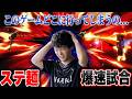 【困惑】スティーブ&ミェンミェンのゲームスピードに頭を抱えるkept【スマブラSP】