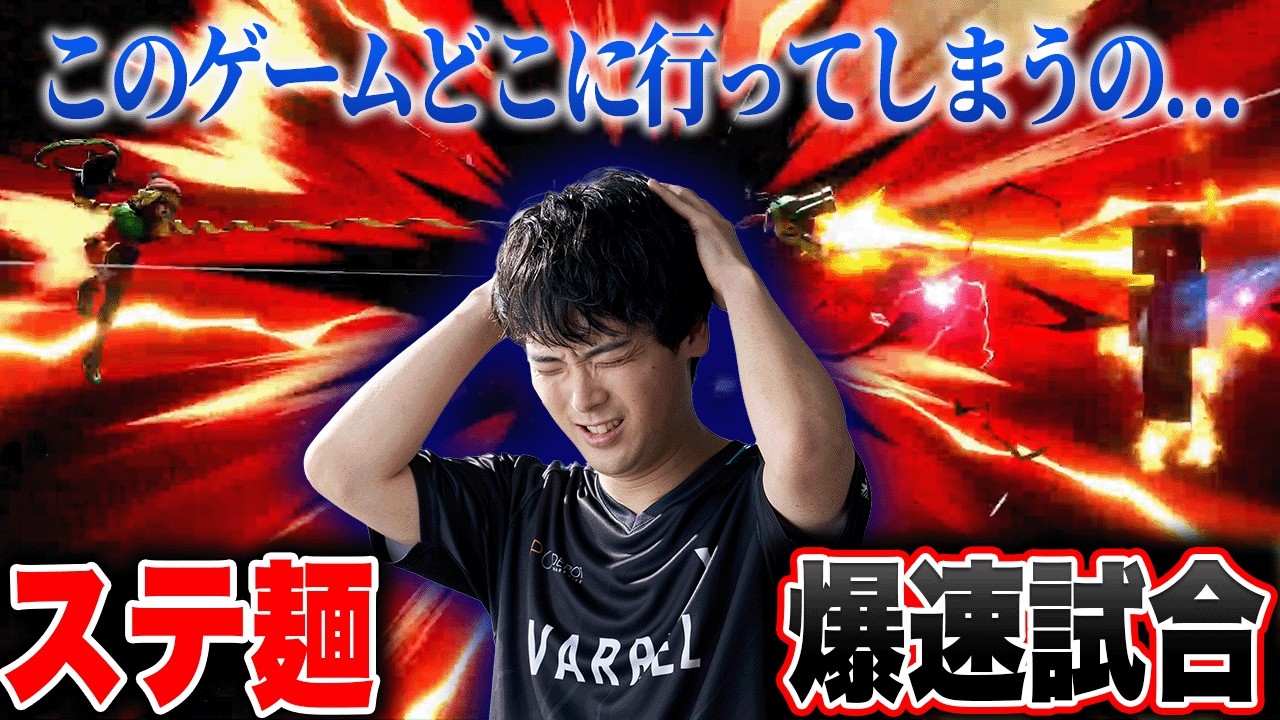 【困惑】スティーブ&ミェンミェンのゲームスピードに頭を抱えるkept【スマブラSP】