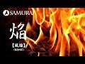 尺八と三味線の和風モダンな音色。和風BGM♪(著作権フリー音楽)