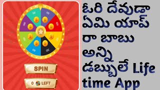 Lucky spin app Life time app || Free paytm cash Earning app || Telugu screenshot 3