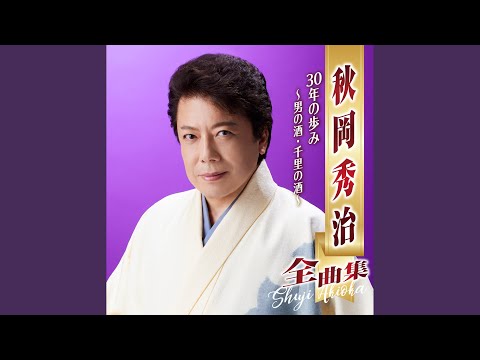 酒慕情