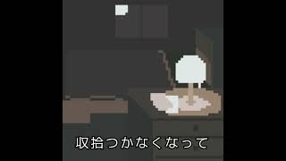 夢を見た/初音ミク
