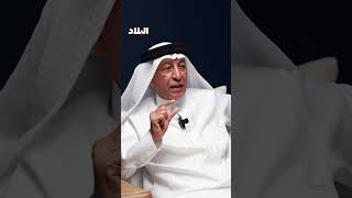 عضو مجلس الشورى الدكتور علي الحداد: كل من لا ينضوي تحت رايتهم وتنظيمهم يُحارَب على أسس عقائدية