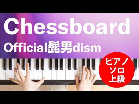 Chessboard Official髭男dism