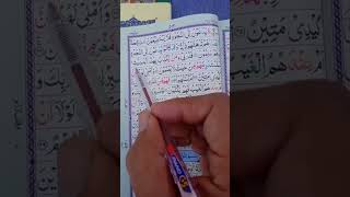 surah Al Qalam Ayat number Ayat number 40 _49 ||