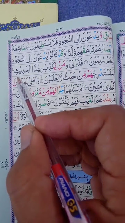 surah Al Qalam Ayat number Ayat number 40 _49 ||