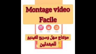 Montage video 100% facile مونتاج فيديو سهل للمبتدئين طريقة سهلة و سريعة