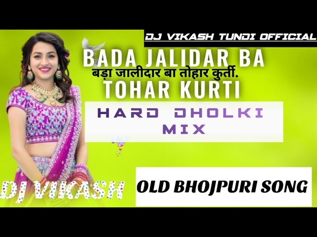 Bada Jalidar Tohar Kurti Pawan Singh Full Dhollki Dance MixDJ ROSHAN RAJ  🥰🥰🥰❤️❤️ - YouTube