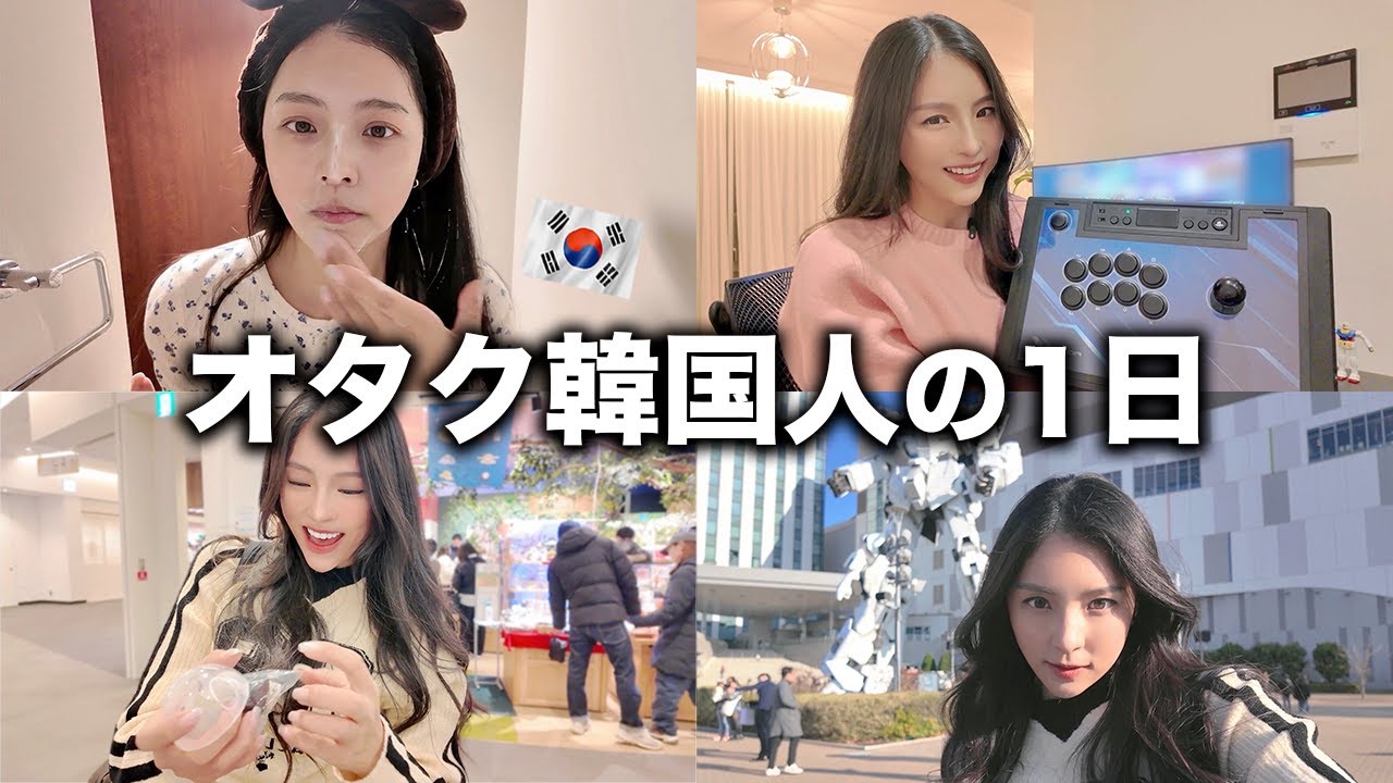 「時間が足りない！」日本でオタ活が忙しすぎる韓国人