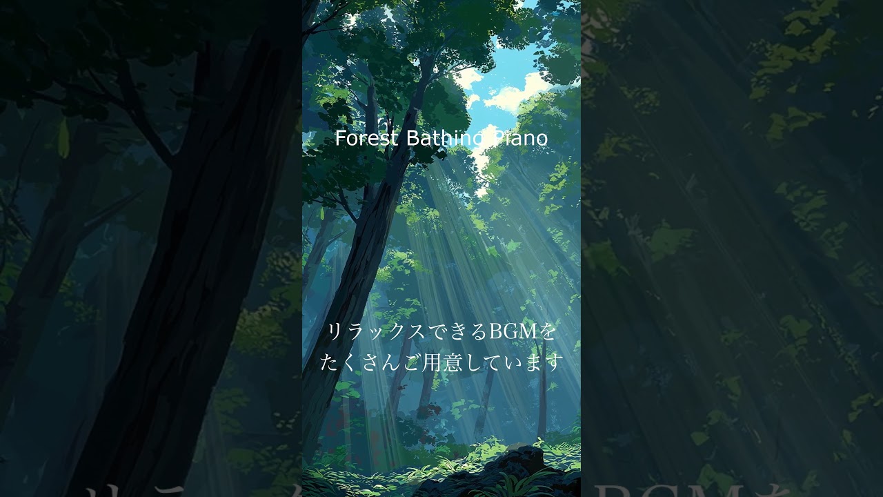 Forest Bathing Piano 