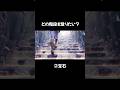 【ASMR】幻想的な階段を登ってみた | Choose Your Dream Staircase #asmr #shorts