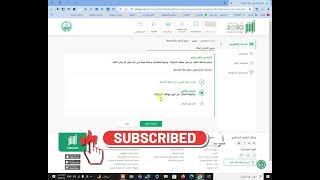 اصدار تصريح دخول مكة العمالة المنزلية