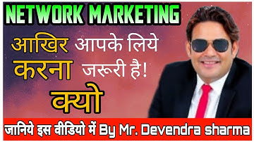 Why is it necessary to do Network Marketing (Mr. Devendra Sharma)