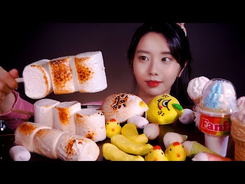 ASMR 화로에 구운 마시멜로 먹방 ROASTED MARSHMALLOWS