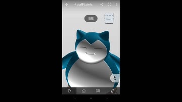 AutoCAD A360 卡比獸3D模型-上傳檢視