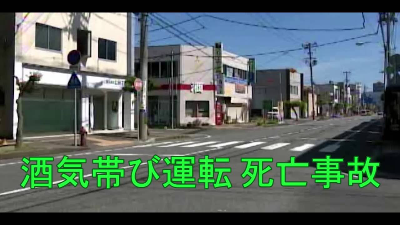 一関 交通 事故