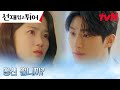 도둑으로 몰린 김혜윤, 변우석과의 운명적 첫 만남(?) #선재업고튀어 EP.14 | tvN 240521 방송