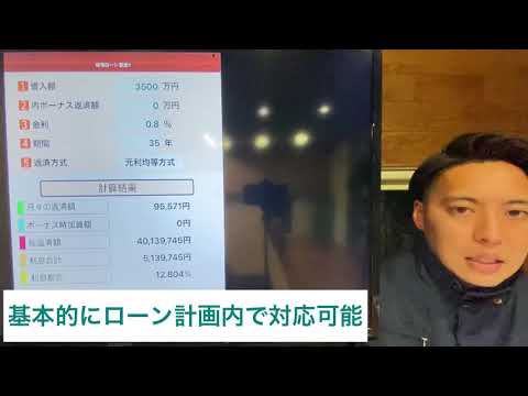 オススメ住宅ローンアプリ