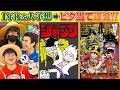 【まさかの完全一致!?】クイズ☆正解は1年後2025!!【仲間がいるよTube!!!!】