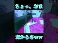 【Splatoon3】友達から送られてきた動画がサイドオーダーじゃなかったwwww