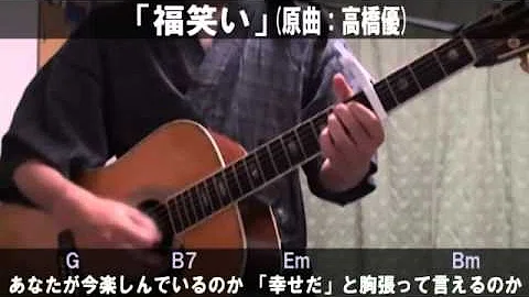 تحميل 福笑い コード تحميل 福笑い コード