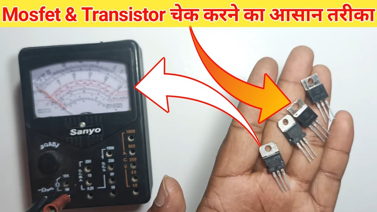 How to check MOSFET and transistor with multimeter | Kharab MOSFET ko ...