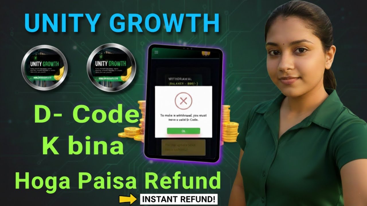 unity growth app | unity growth app new update 😮| बड़ा खुलासा 😭 | unity growth app withdrawal problem