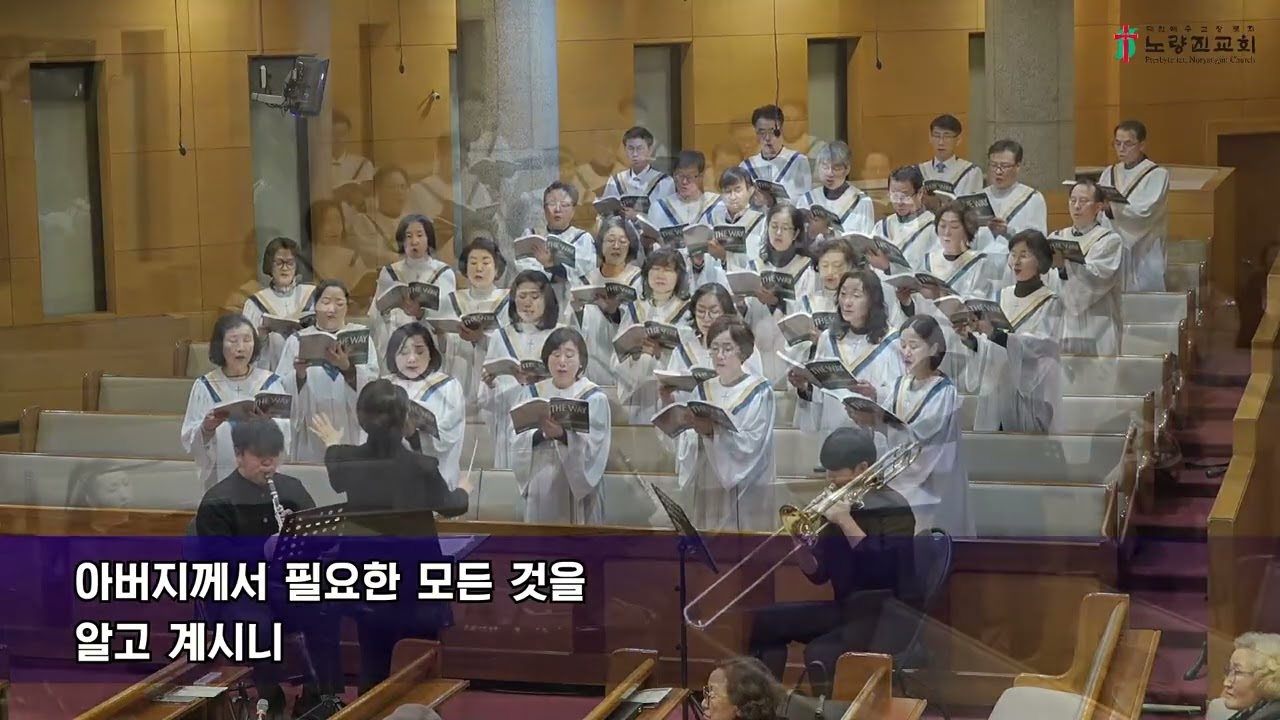 2026년 1월 18일 사랑찬양대 "먼저 그의 나라와"