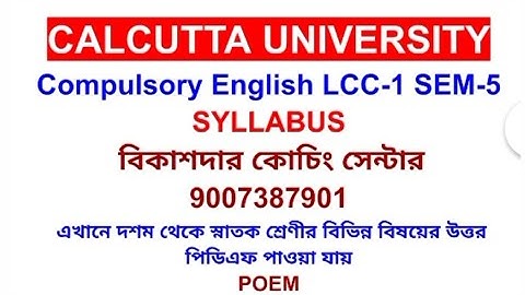 Calcutta University compulsory English LCC-1 5th semester suggestion with answer