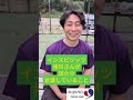 インスピリッツ増田が試合中考えていること