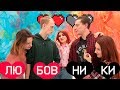 КАКАЯ ПАРА ЛУЧШЕ ЗНАЕТ ДРУГ ДРУГА с ЭЛЕКТРОШОКОМ  ❤ ЛЮБовники ❤