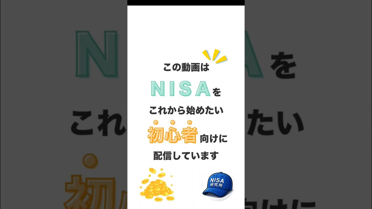 【運用結果】NISAを始めたい初心者の方へ！2026.4.15