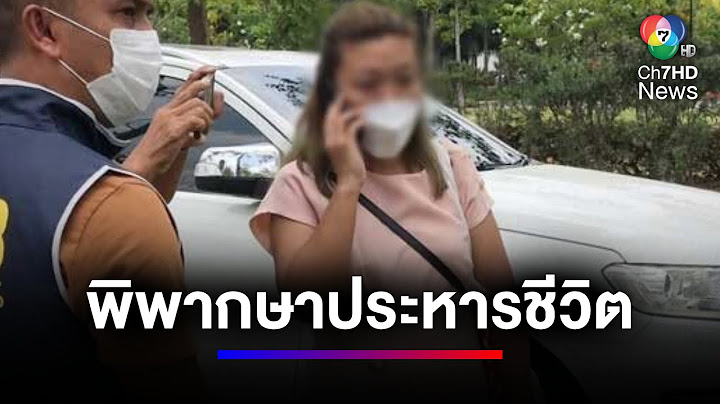 อดทนกว่า 19 เดือน พิพากษาประหารชีวิต "แอม ไซยาไนด์" | สนามข่าว 7 สี