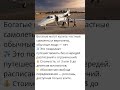 ✈️ Частный самолёт💥 Роскошь, которая позволяет летать когда угодно и куда угодно