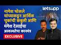 The Maharashtra Files : जेव्हा नागेश भोसले आणि मंगेश देसाई एकत्र येतात... | LetsUpp Marathi