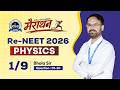 Marathon:- Re-NEET 2026 Physics Questions 01-20