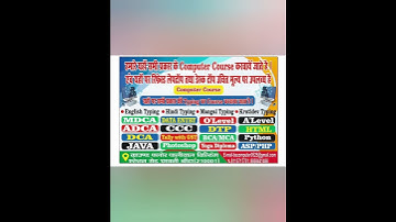 #computer course#shortsfeed # #short video #computer #computerzone #viralvideo