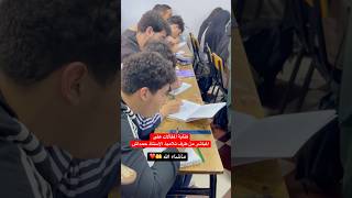 كتابة المقالات الفلسفية من طرف تلاميذ الاستاذ حمداش ❤️🥇💪🏼 #باك #البكلوريا #باكالوريا  #جامعة