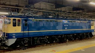 EF65-1102 熱海試単　品川駅発車