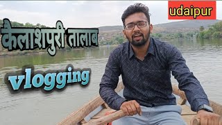 Ekling Nath Temple🛕🕉️ Udaipur Kelashpuri Talab Vlogging एकलिंग नाथ मंदिर तालाब में की नाव सवारी 🚣🚣🔥😱