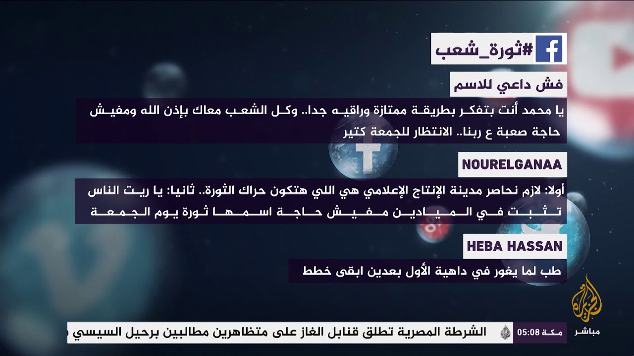 تعليق المغردين على دعوة #محمد_علي لمليونية لإسقاط السيسي