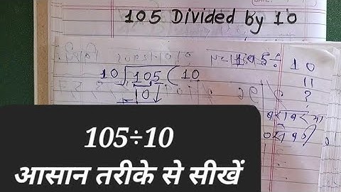 105 Divided by 10 | 105 ÷ 10